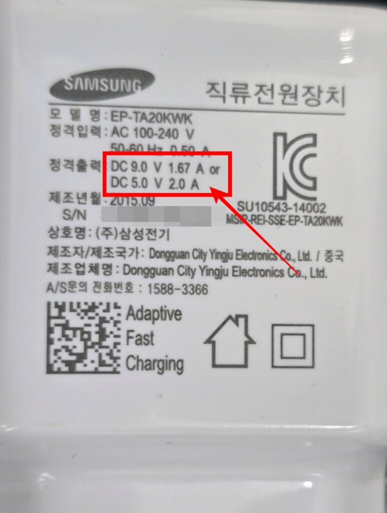 삼성 정품 충전기